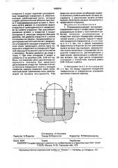 Породоразрушающий инструмент (патент 1668619)