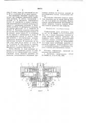 Перфузионный насос роликового типа (патент 634751)