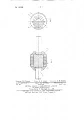 Ротор магнитоэлектрической машины (патент 135308)