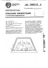 Устройство для высокочастотной фотографии электрических неоднородностей объектов (патент 1080113)