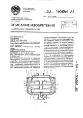 Сортировка для волокнистой суспензии (патент 1606561)