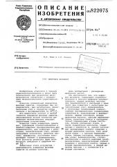 Цифровой фазометр (патент 822075)