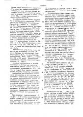 Устройство для управления гидравлическим экскаватором (патент 1778249)