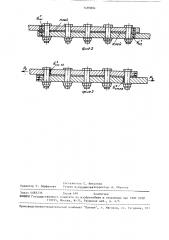 Соединение деталей (патент 1493804)