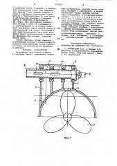 Устройство для подачи воздуха к гребному винту (патент 977275)