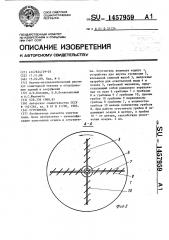 Сгуститель (патент 1457959)