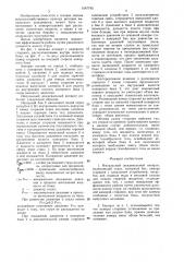 Импульсный дождевальный аппарат (патент 1547745)