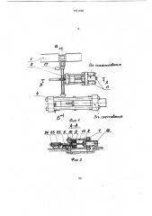 Автоматизированная линия изготовления изделий прессованием (патент 1731336)