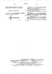 1- / -( -оксиэтиламино) метил/ адамантаны или их соли- исходные продукты для синтеза радиопротекторов (патент 585155)