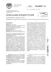 Способ разделения смеси газообразных и жидких предельных углеводородов с @ -с @ (патент 1664809)