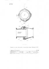 Подвижное соединение пловучих трубопроводов землесосов (патент 81506)