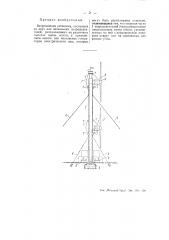 Ветросиловая установка (патент 50924)