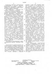 Трехлинейный двухпозиционный пневмораспределитель (патент 1194739)