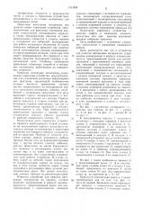 Устройство для намотки нитевидных материалов (патент 1131808)