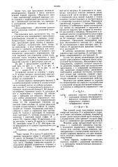 Устройство для непрерывного прессования длинномерных изделий из порошка (патент 975203)