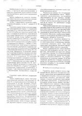 Глушитель шума газового потока (патент 1687819)