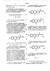 Способ получения производных 4н-бензо(4,5)циклогепта-(1,2-в) -тиофена (патент 504489)