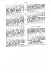 Матричный индикатор (патент 1005174)