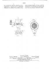 Питатель для вязких материалов (патент 546544)