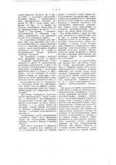Устройство для автоматической раскатки бревен (патент 55724)