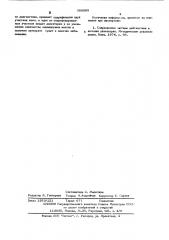 Способ диагностики бактериальной дизентерии (патент 560595)