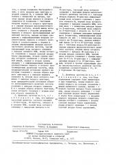 Делитель частоты с переменным коэффициентом деления (патент 1354416)