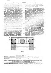 Капсюль электретного акустического преобразователя (патент 1566519)