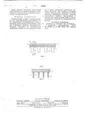 Испарительный элемент (патент 724903)