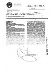 Устройство для асимметричной холодной прокатки полос (патент 1641480)