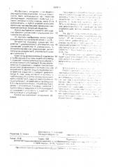 Способ измерения расхода газообразных и жидких сред (патент 1649276)