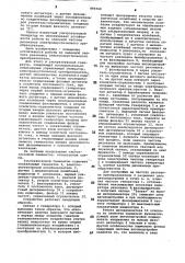Ультразвуковой генератор (патент 896760)