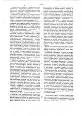 Устройство для автоматической коррекции межвалкового зазора прокатной клети (патент 1049131)