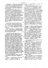 Ленточный фильтр-пресс (патент 1044309)