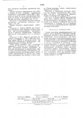 Способ получения модифицированного стиромаля (патент 487901)