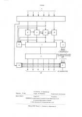 Пневматическое управляющее устройство (патент 529206)