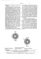 Устройство для бурения скважин (патент 1770542)