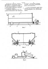 Транспортное средство со сменным кузовом (патент 1133140)