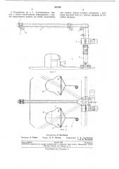 Береговое швартовное устройство (патент 242749)