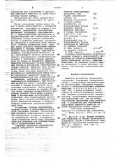 Мишенное устройство нейтронногогенератора (патент 719477)