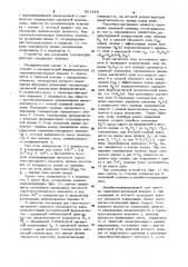 Устройство для измерения температуры (патент 901848)