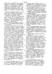 Пневматическая трамбовка (патент 831354)