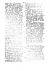 Автоматизированный комплекс для обработки листового материала (патент 1475757)