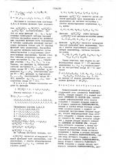 Универсальный логический модуль (патент 1536370)