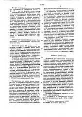 Устройство для управления лущильным станком (патент 614947)