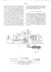 Установка для приготовления бетонных смесей (патент 501884)