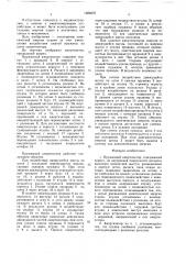 Пружинный амортизатор (патент 1583675)