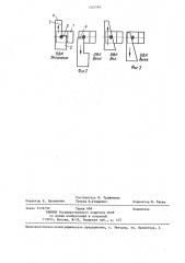 Бесконтактный переключатель (патент 1325594)