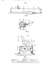 Канатный привод тележки (патент 1558850)