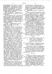 Смеситель для смешивания древесныхчастиц co связующим (патент 821201)
