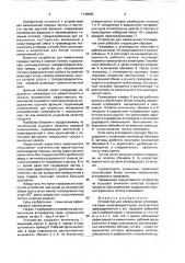 Устройство для измельчения агломератов сажи (патент 1740050)